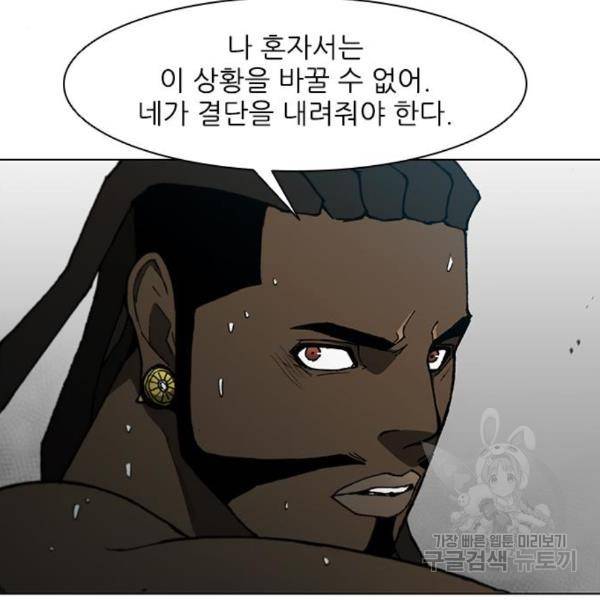 무사만리행 104화 87