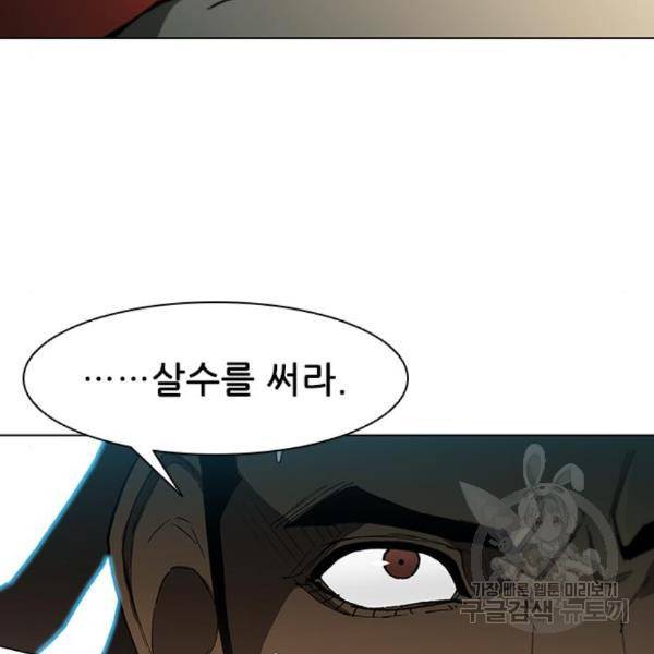 무사만리행 104화 89