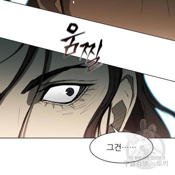 무사만리행 104화 90