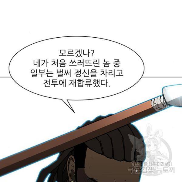 무사만리행 104화 91
