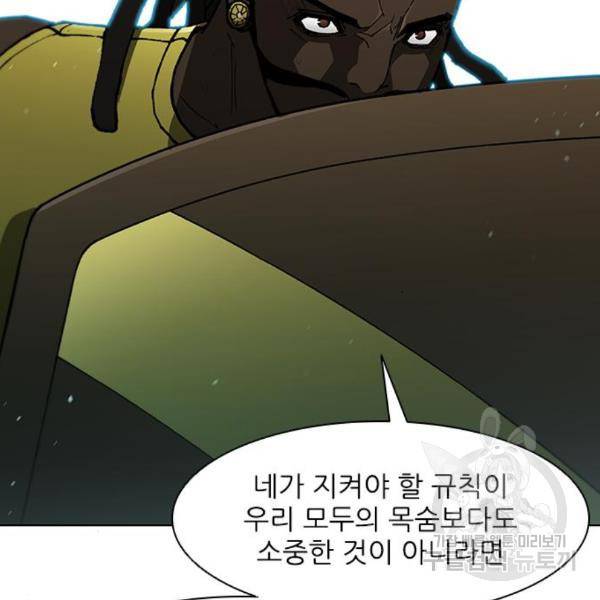 무사만리행 104화 92