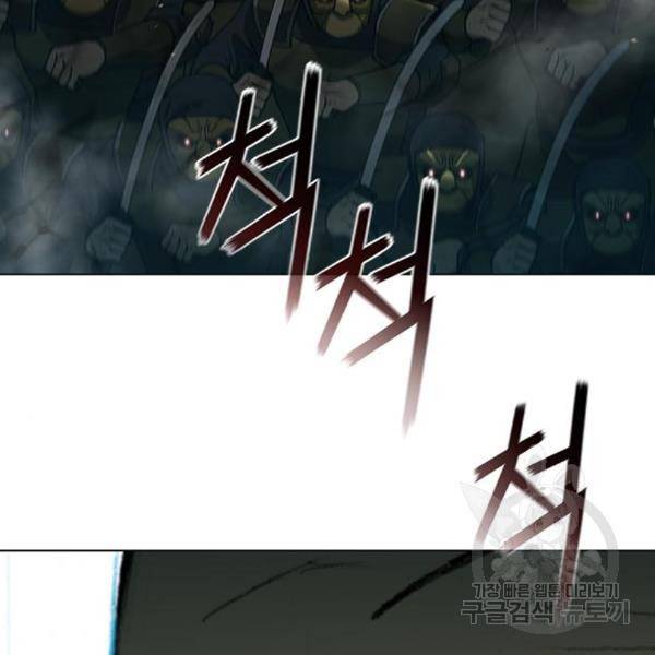 무사만리행 104화 103