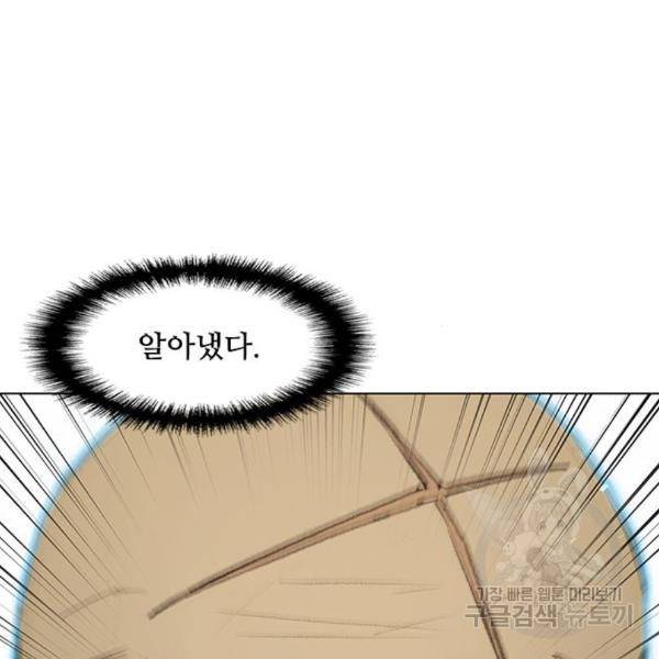무사만리행 104화 105