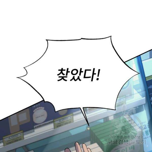 따개비 11화 5