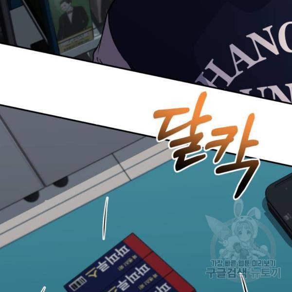 따개비 11화 7