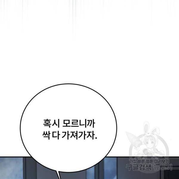 따개비 11화 10