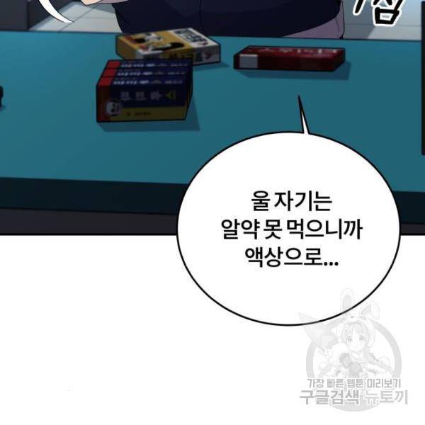 따개비 11화 12
