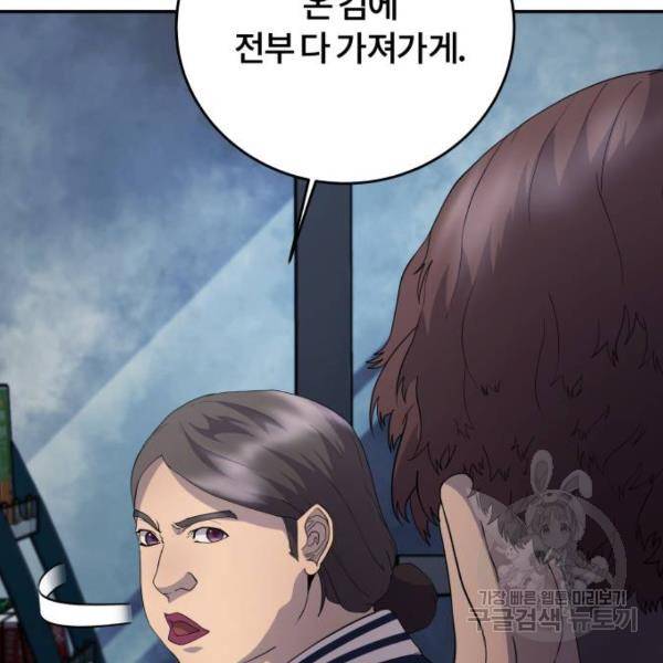 따개비 11화 14