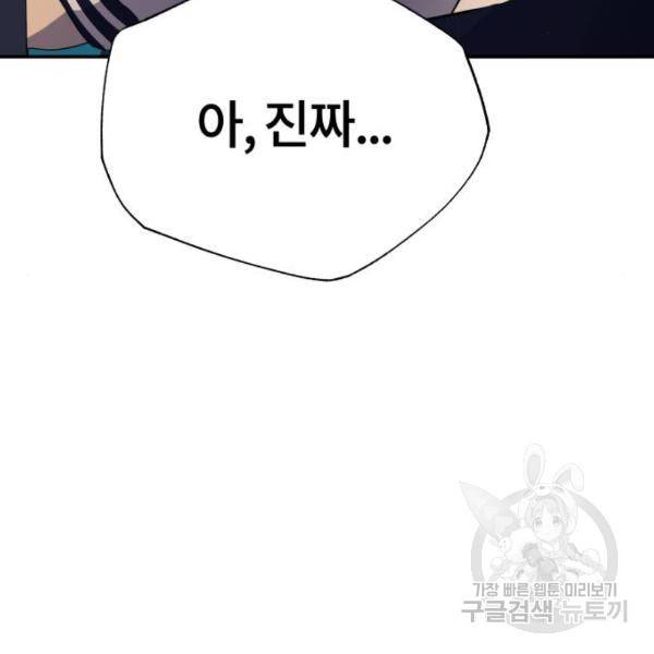 따개비 11화 16