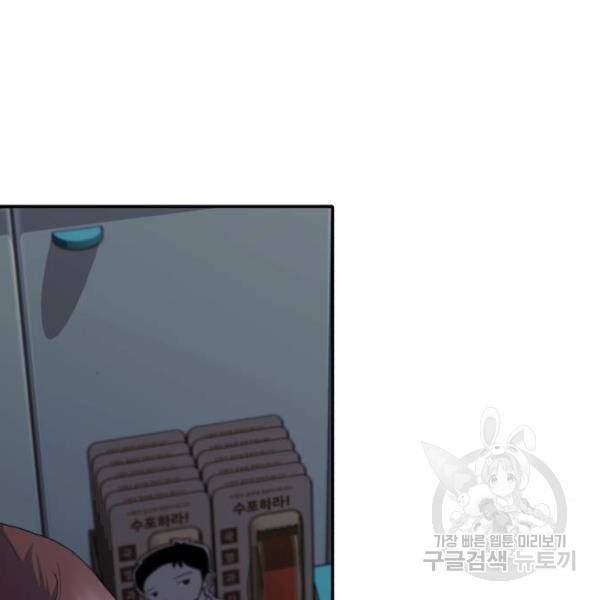 따개비 11화 17