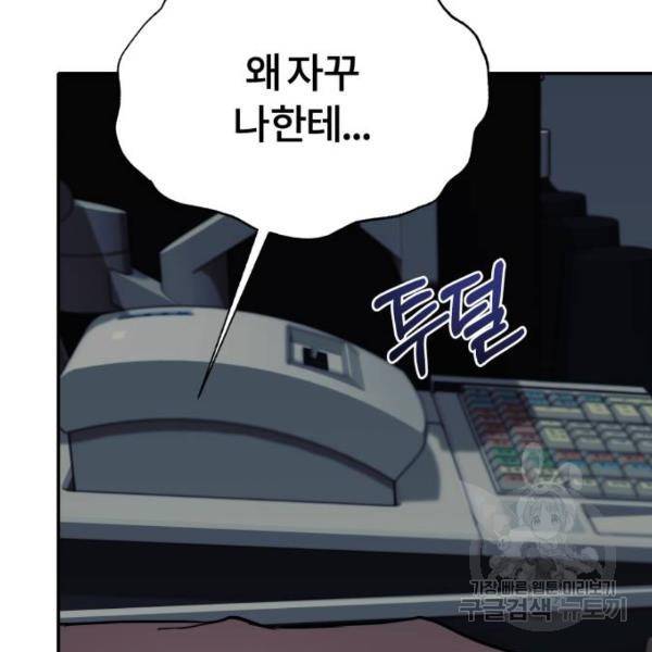 따개비 11화 19