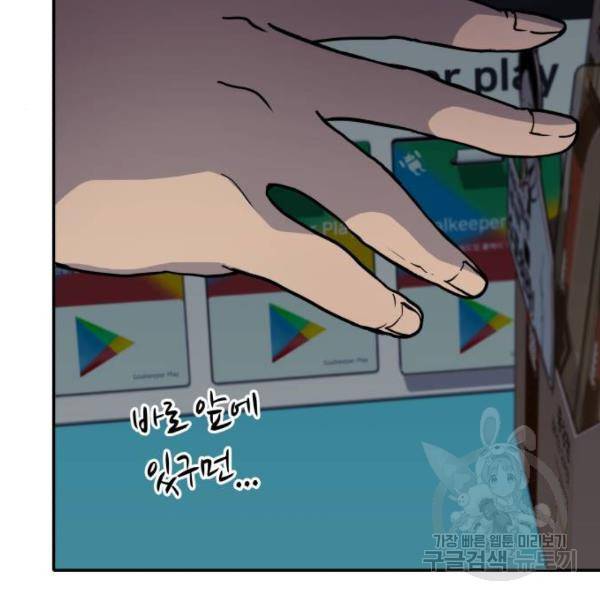 따개비 11화 20