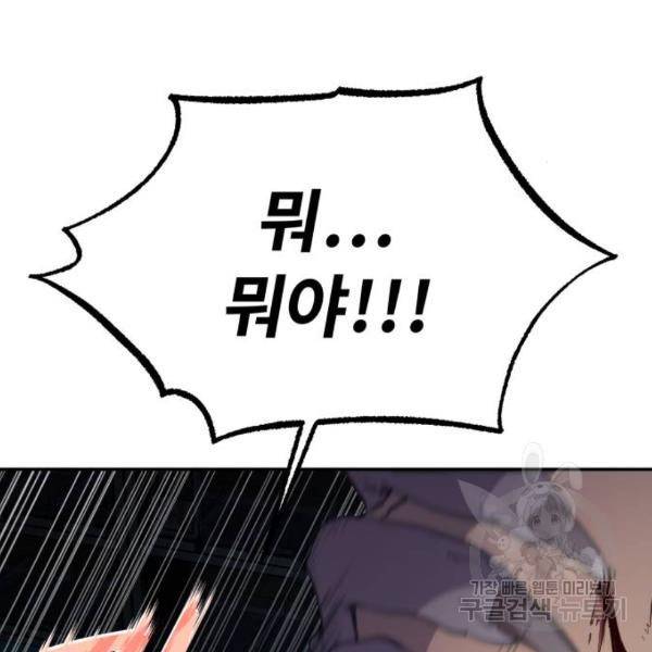 따개비 11화 32