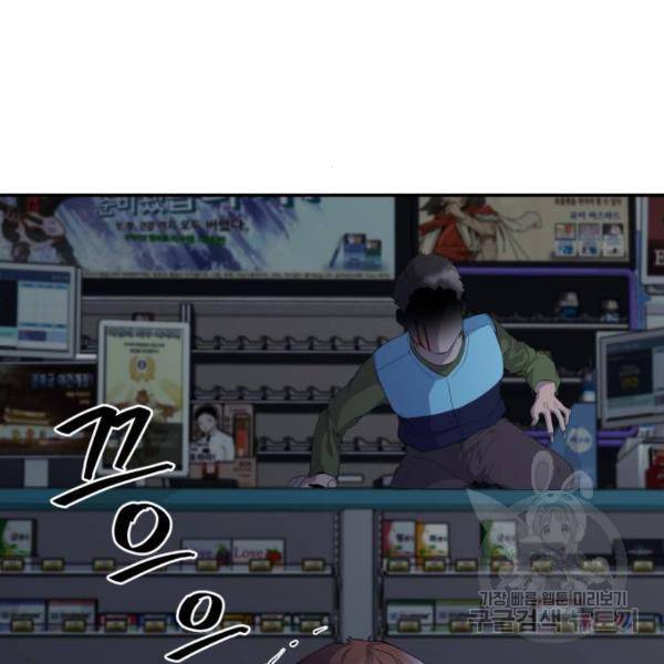 따개비 11화 38