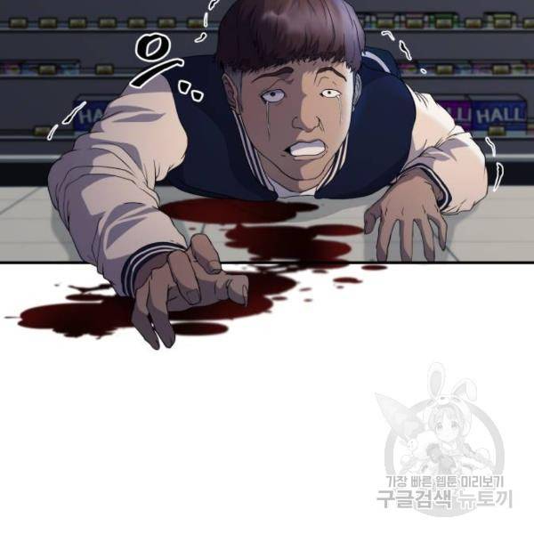 따개비 11화 39