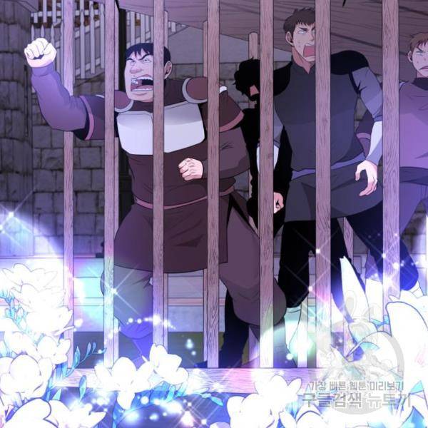 꽃만 키우는데 너무강함 116화 3