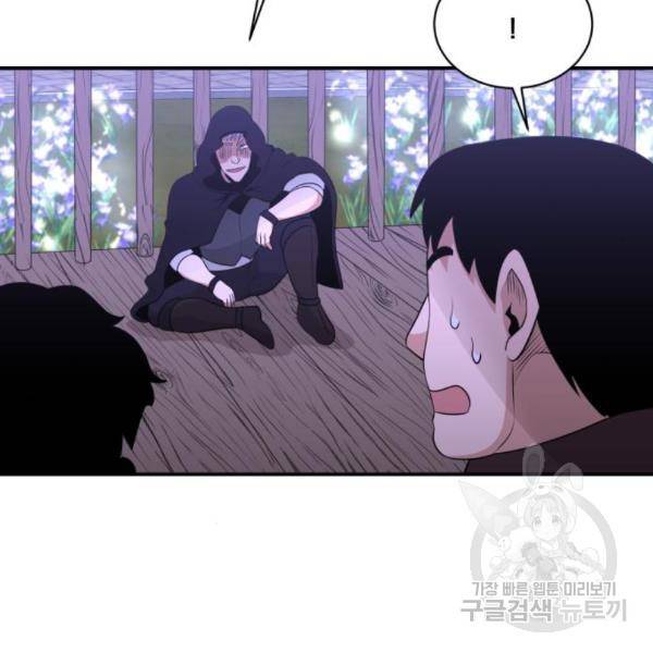 꽃만 키우는데 너무강함 116화 20