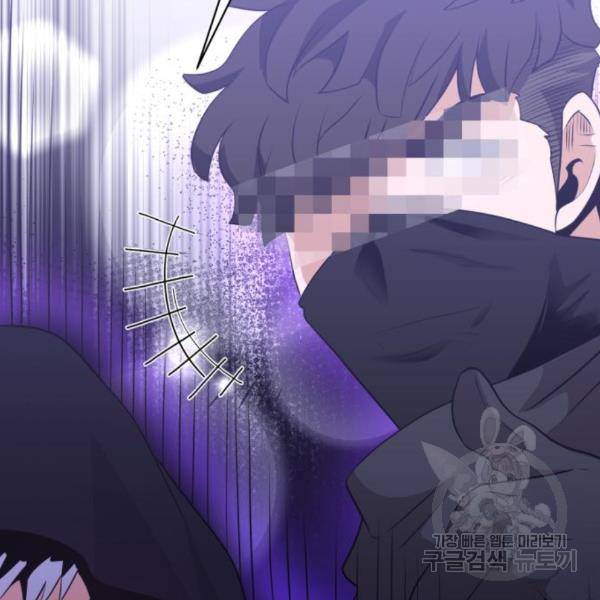 꽃만 키우는데 너무강함 116화 23