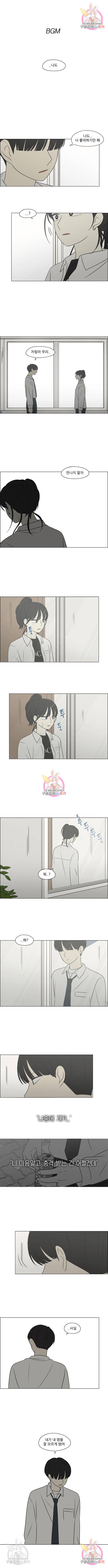 연애혁명 404화 1