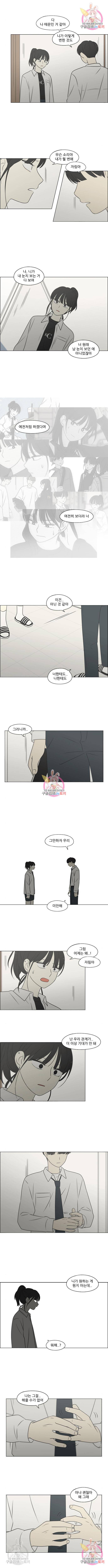 연애혁명 404화 3