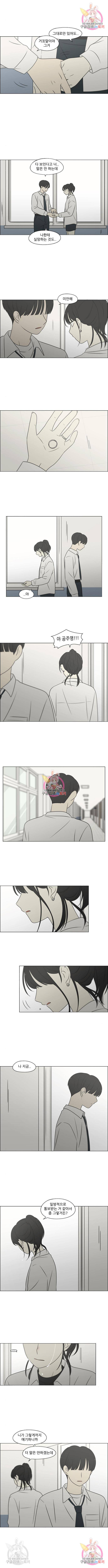 연애혁명 404화 4