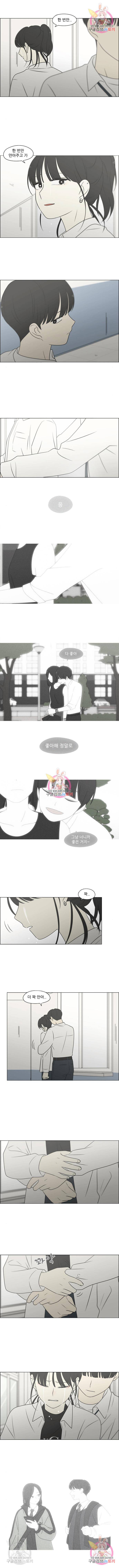 연애혁명 404화 5