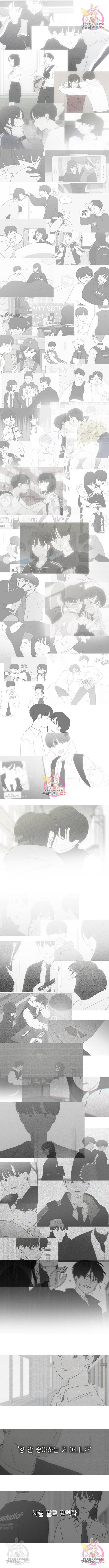 연애혁명 404화 6