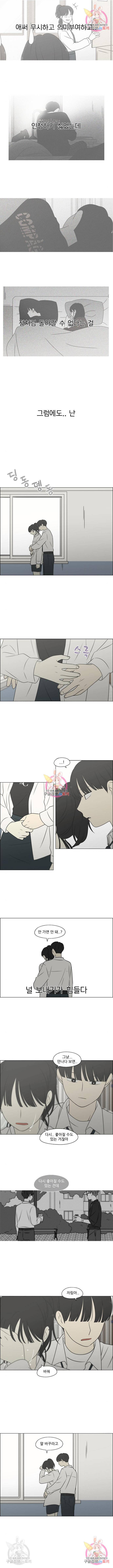 연애혁명 404화 7