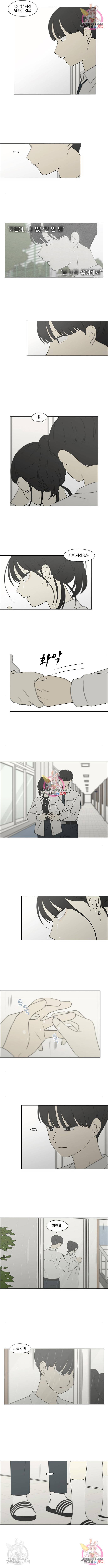 연애혁명 404화 8