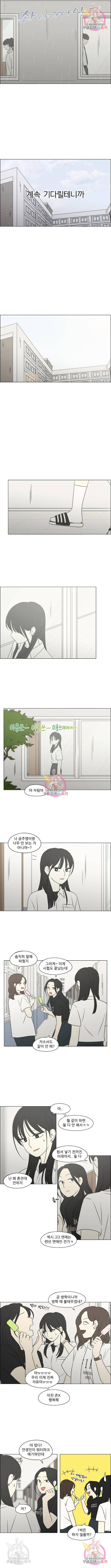 연애혁명 404화 10