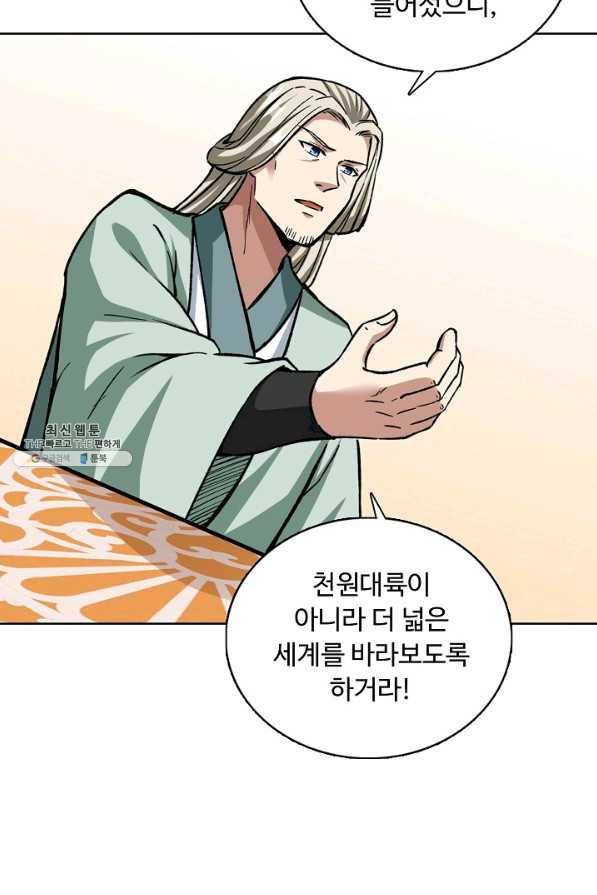 무도독존 225화 5