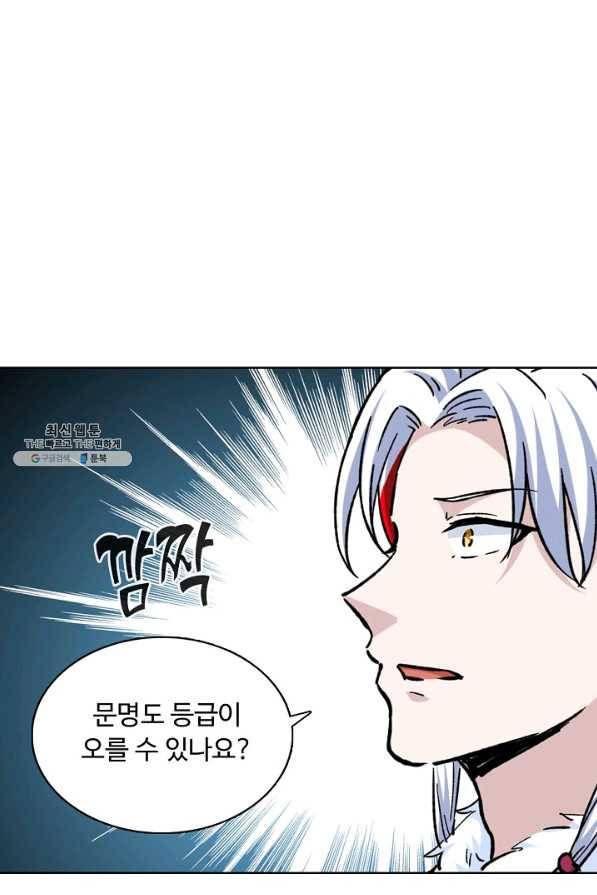 무도독존 225화 9