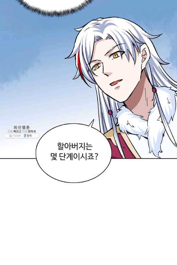 무도독존 225화 14