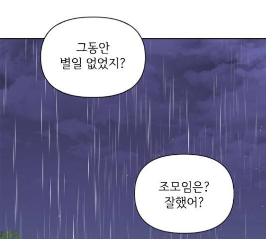 선남친 후연애 42화 8