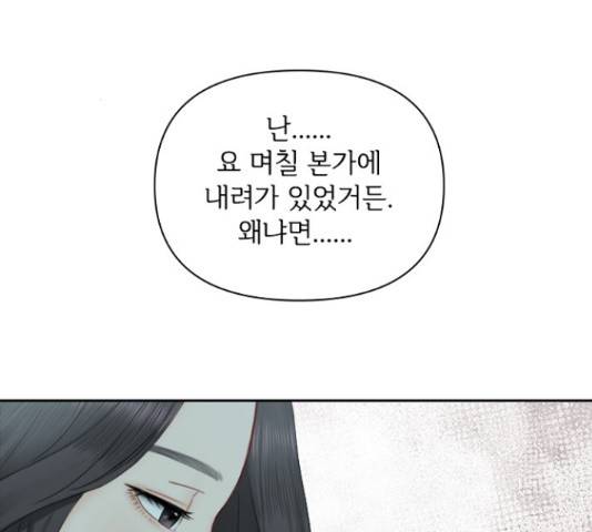 선남친 후연애 42화 10