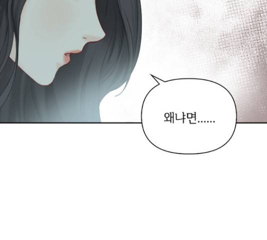 선남친 후연애 42화 11