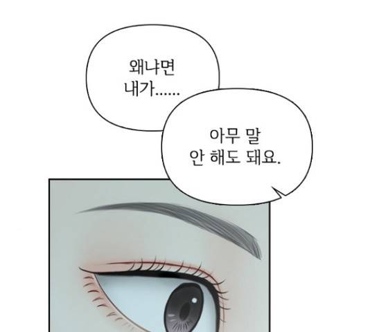 선남친 후연애 42화 12