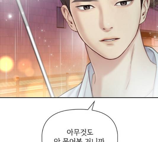 선남친 후연애 42화 14