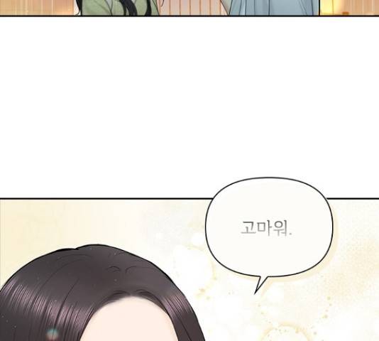 선남친 후연애 42화 17
