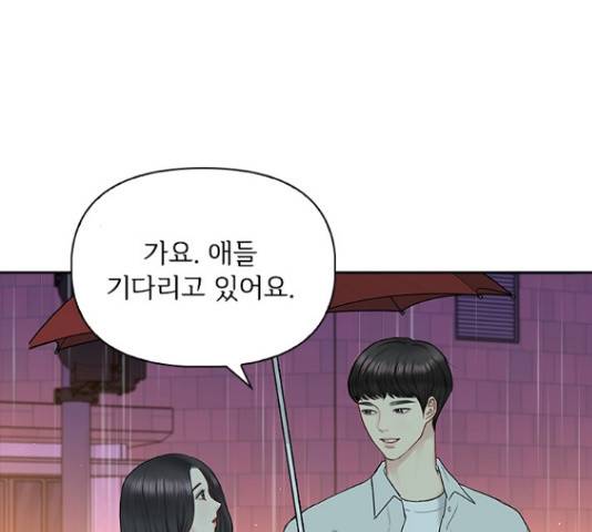 선남친 후연애 42화 19