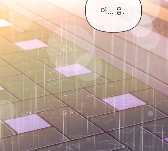 선남친 후연애 42화 21