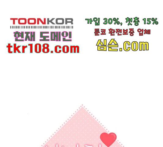 선남친 후연애 42화 23
