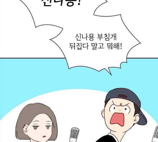 선남친 후연애 42화 31