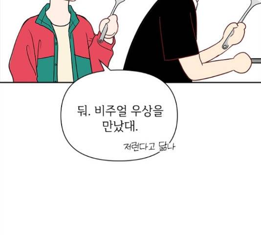선남친 후연애 42화 32