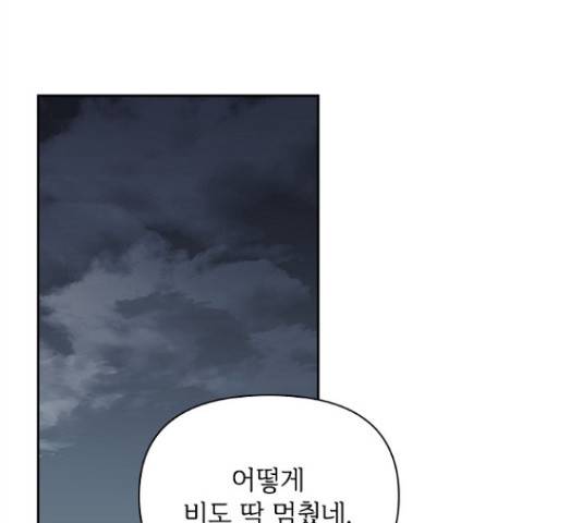 선남친 후연애 42화 33