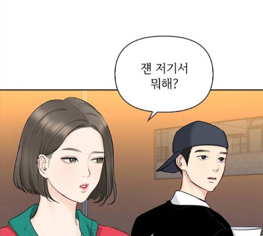 선남친 후연애 42화 37