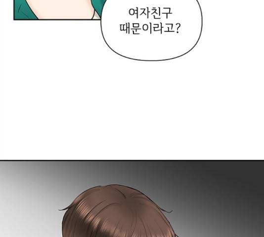 선남친 후연애 42화 40