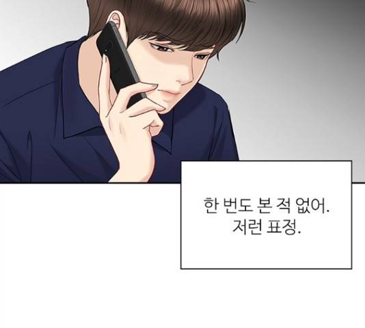 선남친 후연애 42화 41