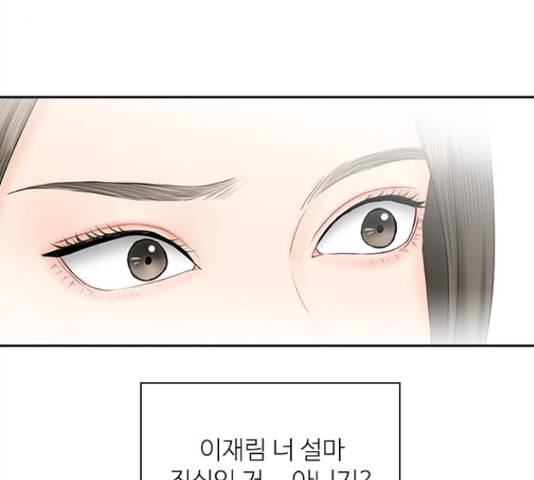 선남친 후연애 42화 42
