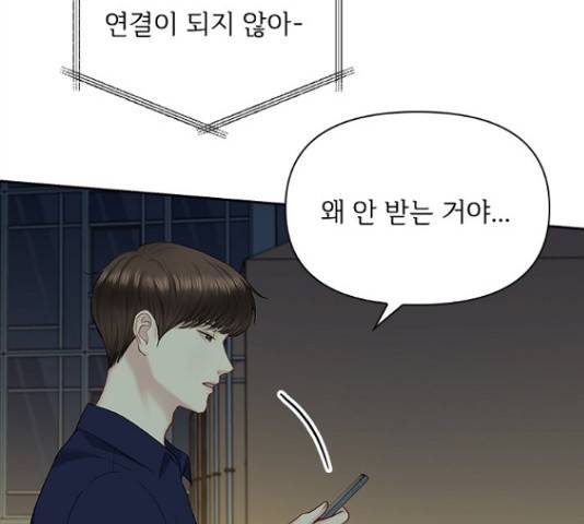 선남친 후연애 42화 47